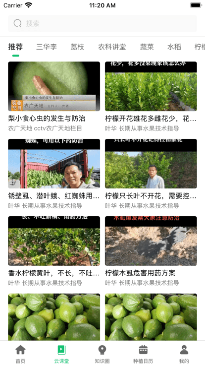 慧学农官方版