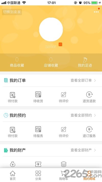 天果购商城手机版