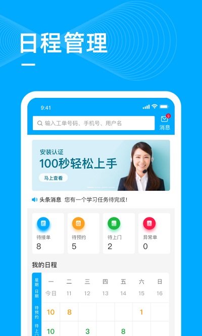喵师傅手机版 喵师傅app下载