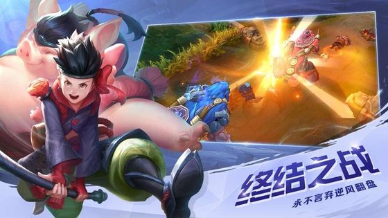 曙光英雄腾讯版