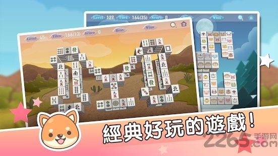 益智对对碰游戏