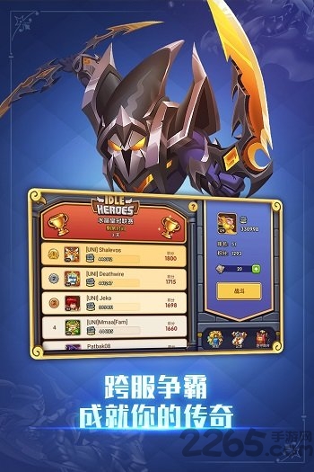 放置奇兵腾讯版