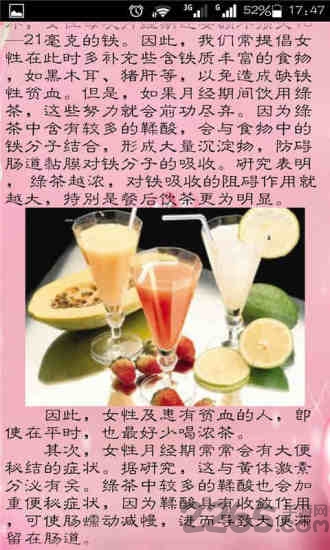 月经食谱