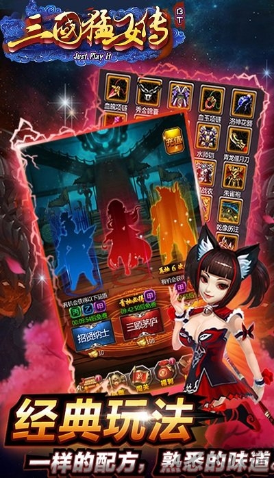 三国猛女传官方版 三国猛女传手游安卓下载