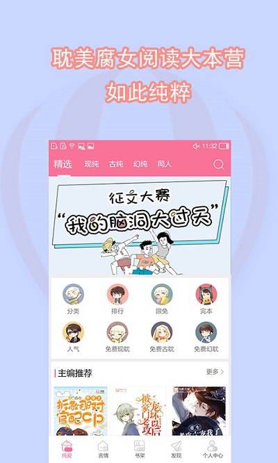 书耽耽美小说app