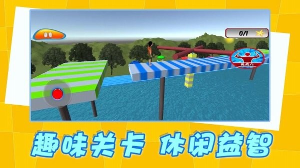 努力向前冲手机版