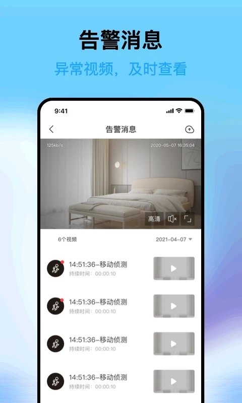 远可视手机版