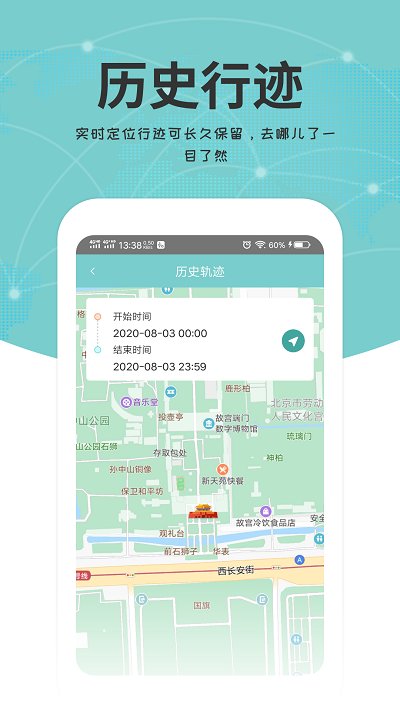 关爱通app官方下载