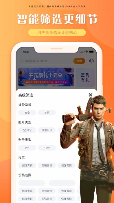 租号帝app 租号帝官方下载