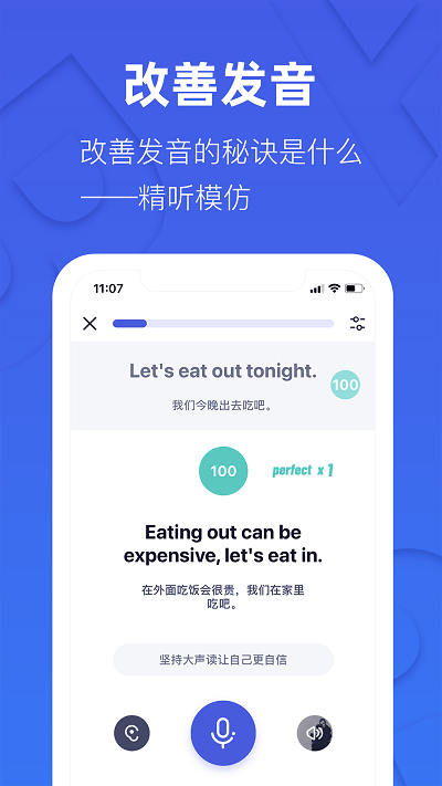 这样学英语app 这样学英语软件下载