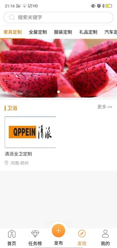沃米丽平台