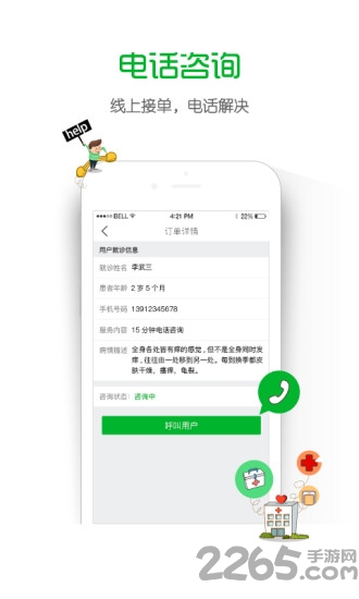 育儿大师专家版 育儿大师专家版手机版下载