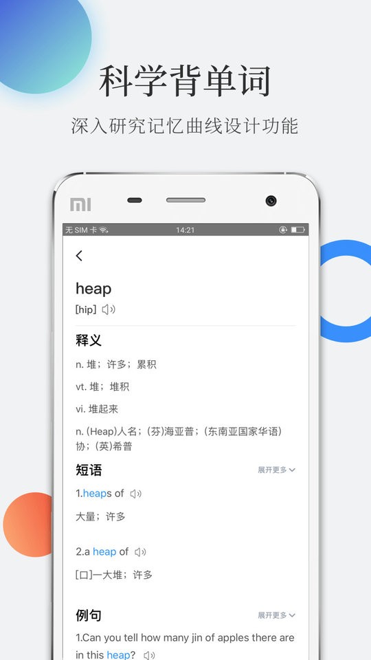 托福单词汇app
