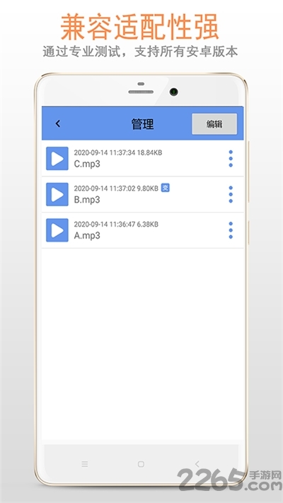 变声器专家手机版 变声器专家官方下载