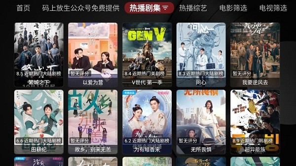 卧龙TV app下载