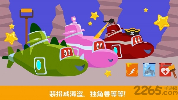 超级潜水艇卡尔游戏下载