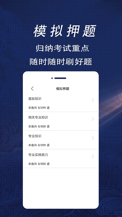 临床医学检验主管技师全题库官方版