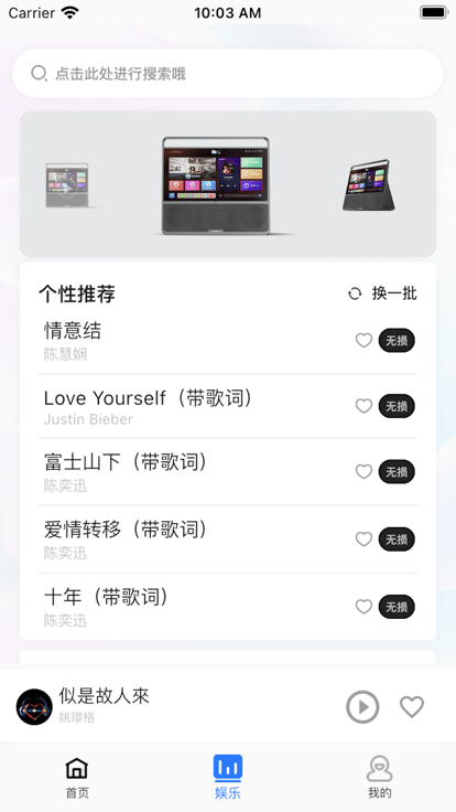 小沛知音app