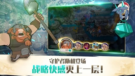 守护纪事手游