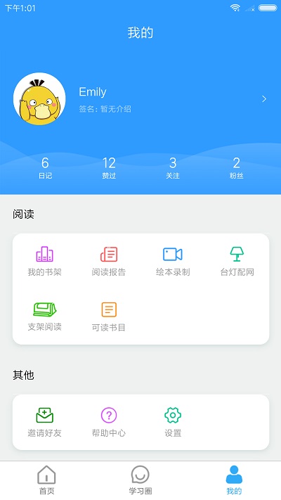 爱学楼app