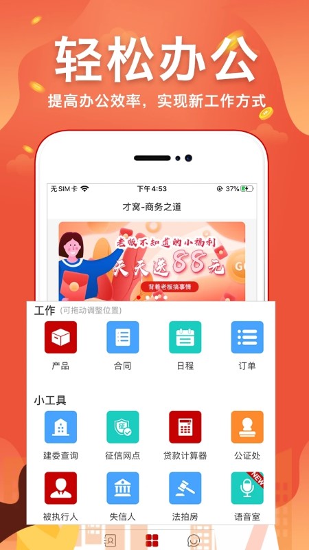才窝软件