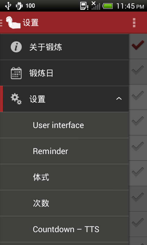 每日腹部锻炼免费版
