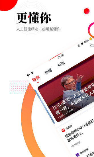 华商头条手机版app 华商头条app下载