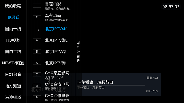 精品tvapp免费版