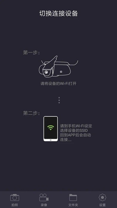 保途者2行车记录仪app