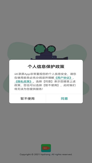 4k录屏软件