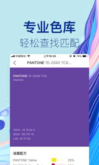 小蜥取色app