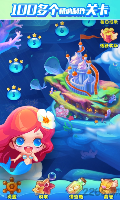 泡泡龙亚特兰蒂斯2内购破解版
