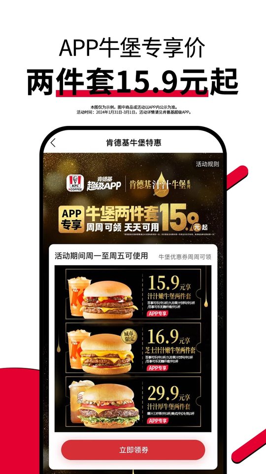 肯德基app官方