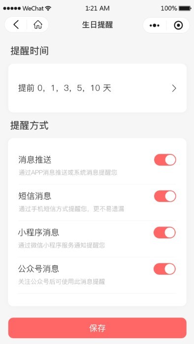 鲸日提醒app下载