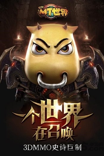 我叫mt世界小米平台