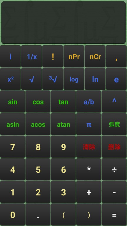 超级万能计算器app
