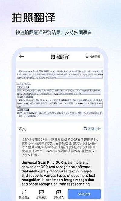 筠奚扫描王app