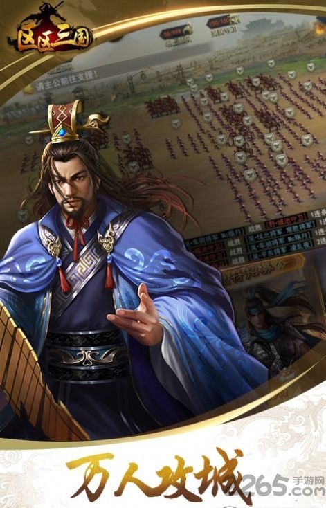 区区三国游戏