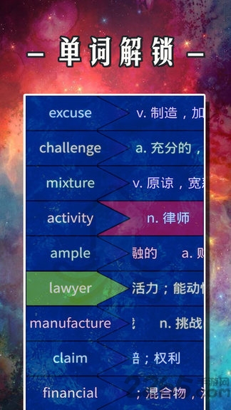 珞珈单词手机版