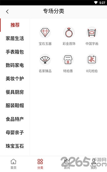 特拍最新版
