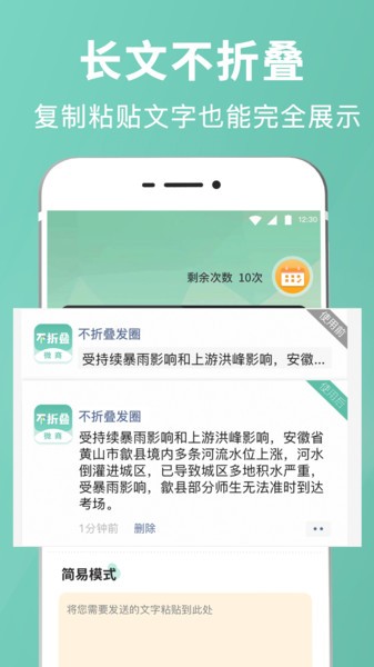 未来鸿微商输入法最新版(改名朋友圈文案输入法)