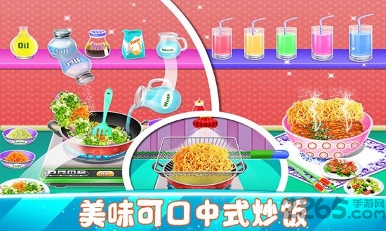 我爱做饭游戏下载