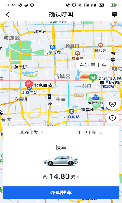 旅程出租手机版下载
