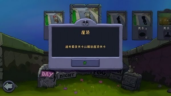 植物大战僵尸free汉化版