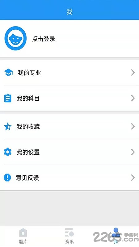 易懂自考app