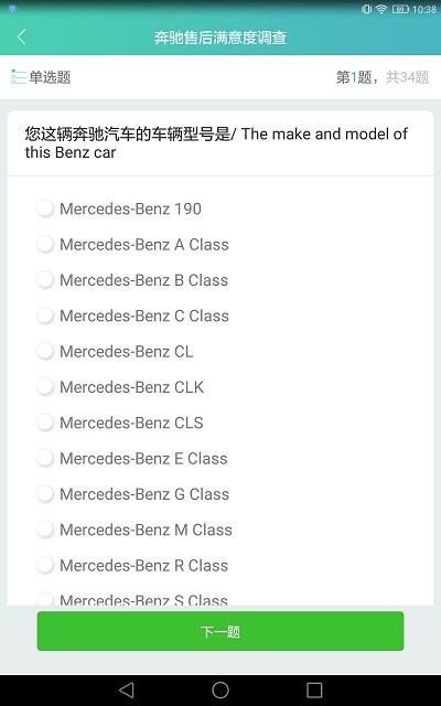 调研助手app