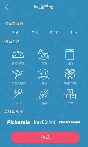 趣读馆官方版