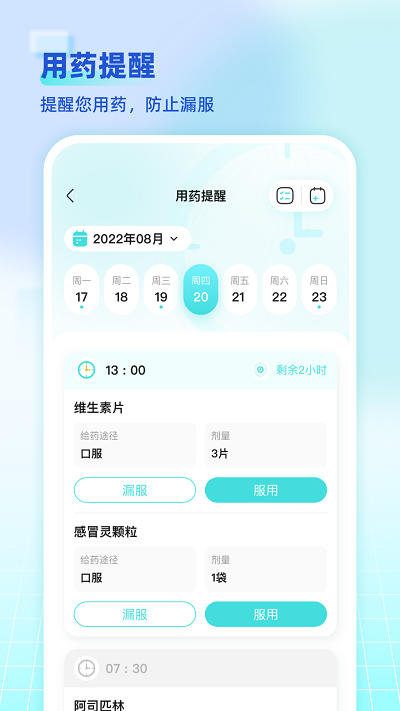 海思灵曦软件