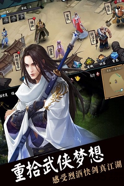 流浪侠客小米版