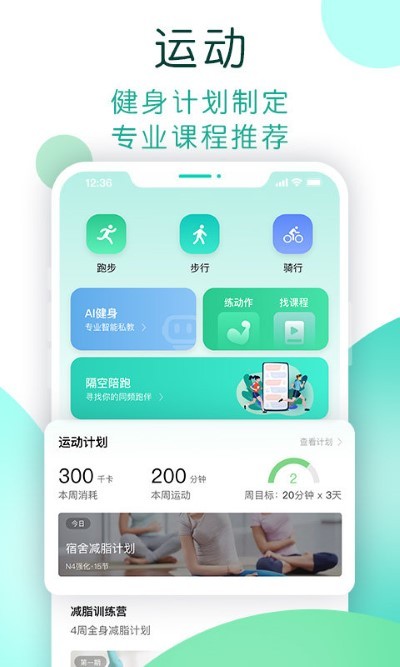 now健康app